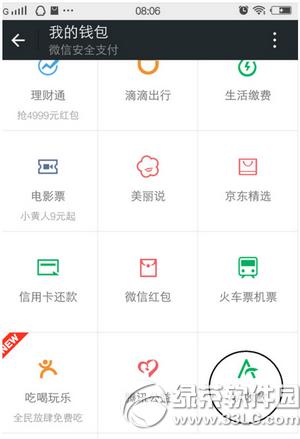 微信aa收款怎么用 微信aa收款使用图文教程