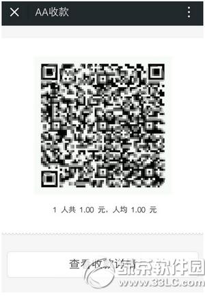 微信aa收款怎么用 微信aa收款使用图文教程
