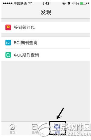 小木虫怎么获得金币 小木虫赚取金币图文教程