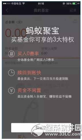 蚂蚁聚宝怎么用 蚂蚁聚宝使用方法流程