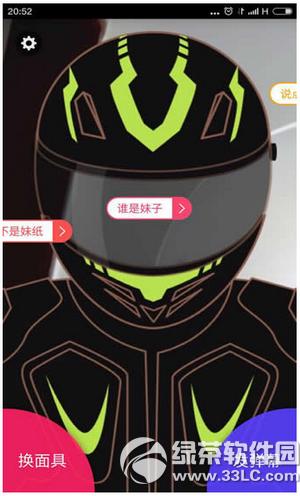 小米速聊怎么玩 小米速聊玩法介绍