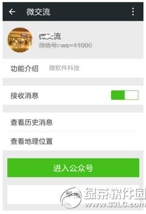 微信怎么升级500人群 微信升级500人群权限方法流程