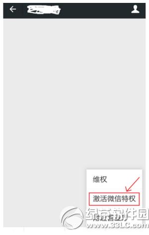 微信怎么升级500人群 微信升级500人群权限方法流程