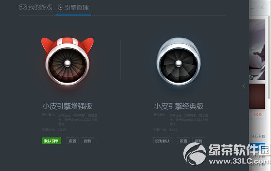 小皮安卓模拟器V2 更快更稳大有可玩