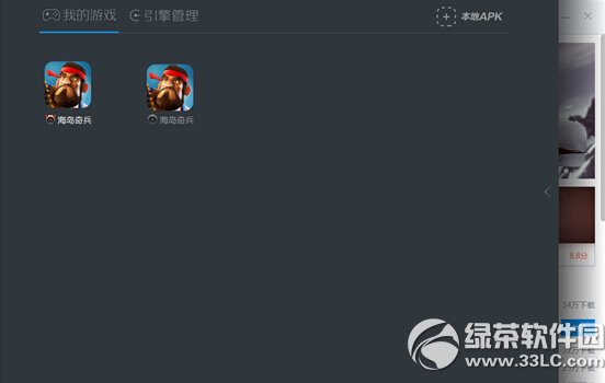 小皮安卓模拟器V2 更快更稳大有可玩