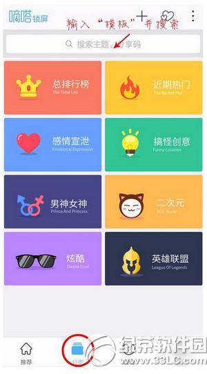 嘀嗒锁屏怎么diy锁屏 嘀嗒锁屏diy锁屏设置方法