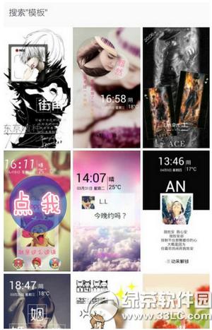 嘀嗒锁屏怎么diy锁屏 嘀嗒锁屏diy锁屏设置方法