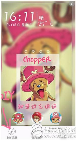 嘀嗒锁屏怎么diy锁屏 嘀嗒锁屏diy锁屏设置方法