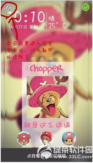 嘀嗒锁屏怎么diy锁屏 嘀嗒锁屏diy锁屏设置方法