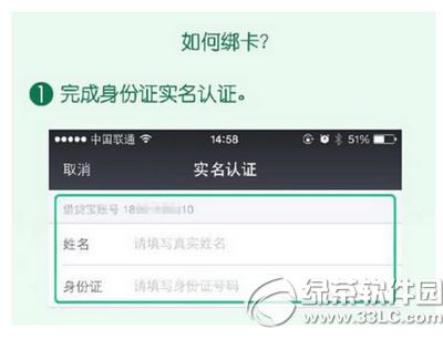 借贷宝怎么绑定银行卡 借贷宝绑定银行卡图文教程