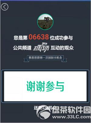 啪啦啪啦DV现场怎么用 啪啦啪啦DV现场使用方法流程