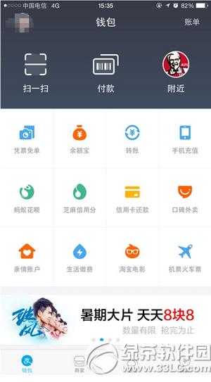 支付宝凭票免单怎么用 支付宝凭票免单活动参与方法