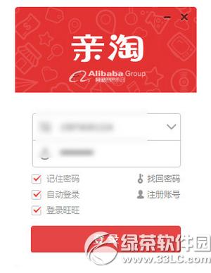 亲淘怎么发图片 亲淘发图片图文教程