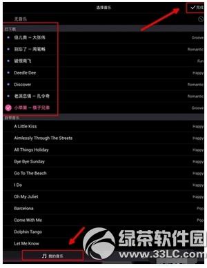 美拍怎么添加自己的音乐 美拍添加自己的音乐方法流程