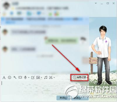 qq2015怎么看漫游记录 qq2015看漫游记录方法
