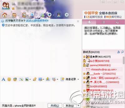 qq群聊怎么@别人 qq群聊@别人方法大全