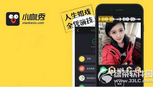 小咖秀怎么关注别人 小咖秀关注别人图文教程