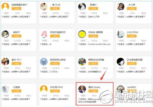 小咖秀怎么关注别人 小咖秀关注别人图文教程