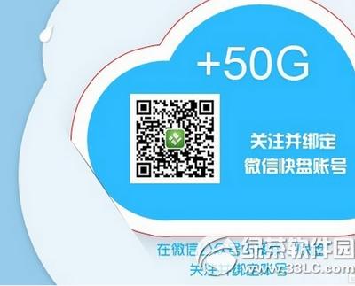 金山快盘怎么扩容 金山快盘扩容方法流程