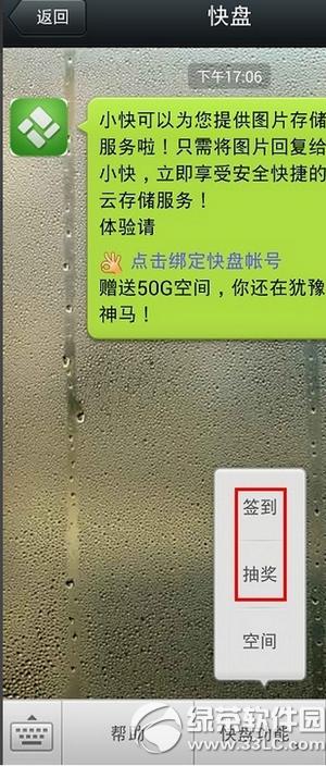 金山快盘怎么扩容 金山快盘扩容方法流程