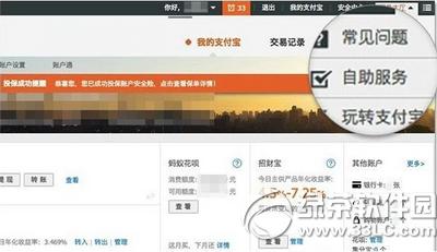 支付宝个人资产证明怎么开 支付宝个人资产证明开具教程