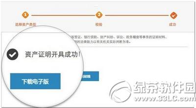 支付宝个人资产证明怎么开 支付宝个人资产证明开具教程