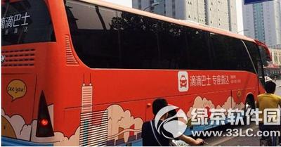 滴滴巴士怎么收费 滴滴巴士收费标准