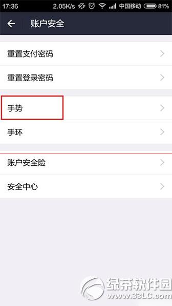 支付宝账户安全险怎么领取 支付宝账户安全险免费领取教程