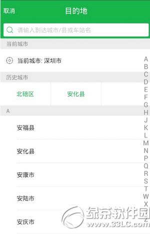 百度快行怎么订汽车票 百度快行订汽车票方法流程