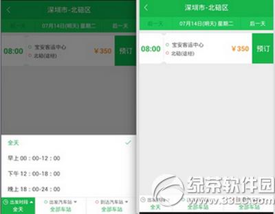 百度快行怎么订汽车票 百度快行订汽车票方法流程