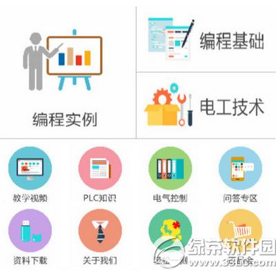 plc学习助手怎么用 plc学习助手使用方法流程