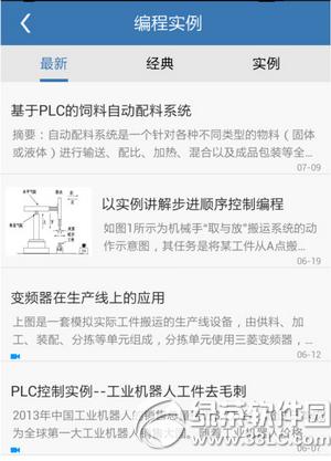 plc学习助手怎么用 plc学习助手使用方法流程