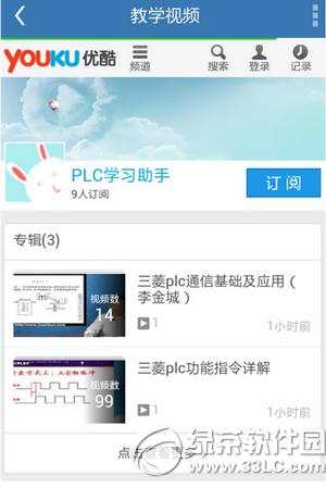 plc学习助手怎么用 plc学习助手使用方法流程