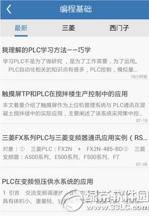 plc学习助手怎么用 plc学习助手使用方法流程