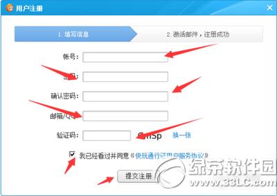 快玩游戏盒怎么注册 快玩游戏盒注册方法流程