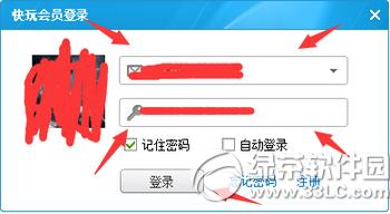 快玩游戏盒怎么注册 快玩游戏盒注册方法流程
