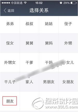 支付宝亲情账户怎么创建 支付宝亲情账户创建教程