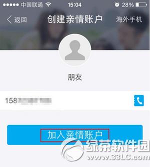 支付宝亲情账户怎么创建 支付宝亲情账户创建教程