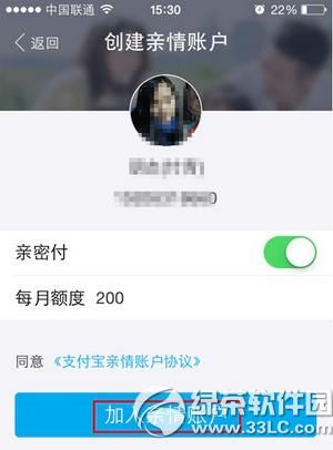 支付宝亲情账户怎么创建 支付宝亲情账户创建教程