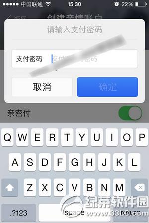 支付宝亲情账户怎么创建 支付宝亲情账户创建教程