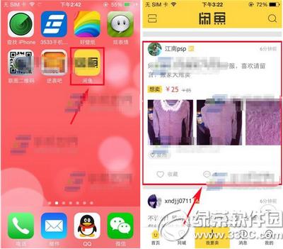 闲鱼怎么评价 闲鱼评价方法流程