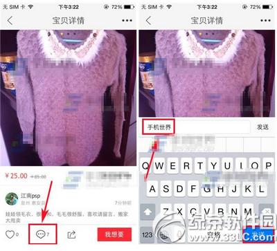 闲鱼怎么评价 闲鱼评价方法流程