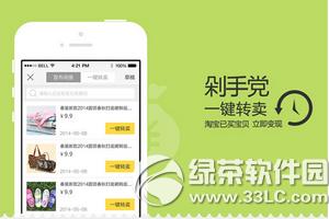 闲鱼怎么退款给买家 闲鱼退款给买家方法流程