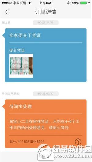 闲鱼怎么退款给买家 闲鱼退款给买家方法流程