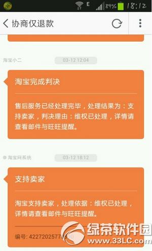 闲鱼怎么退款给买家 闲鱼退款给买家方法流程
