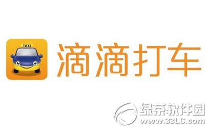 滴滴顺风车按座拼车怎么用 滴滴顺风车按座拼车使用教程