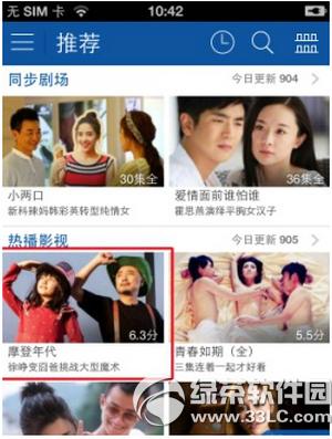 手机暴风影音怎么调亮度 手机暴风影音调亮度图文教程