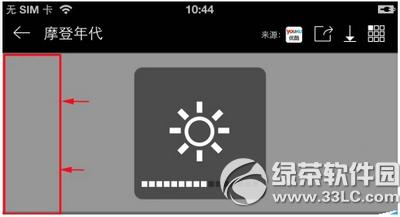 手机暴风影音怎么调亮度 手机暴风影音调亮度图文教程