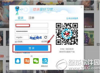手机优酷怎么改头像 手机优酷更改头像方法流程