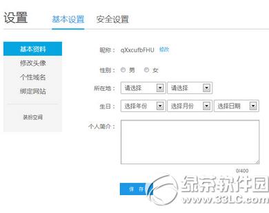 手机优酷怎么改头像 手机优酷更改头像方法流程